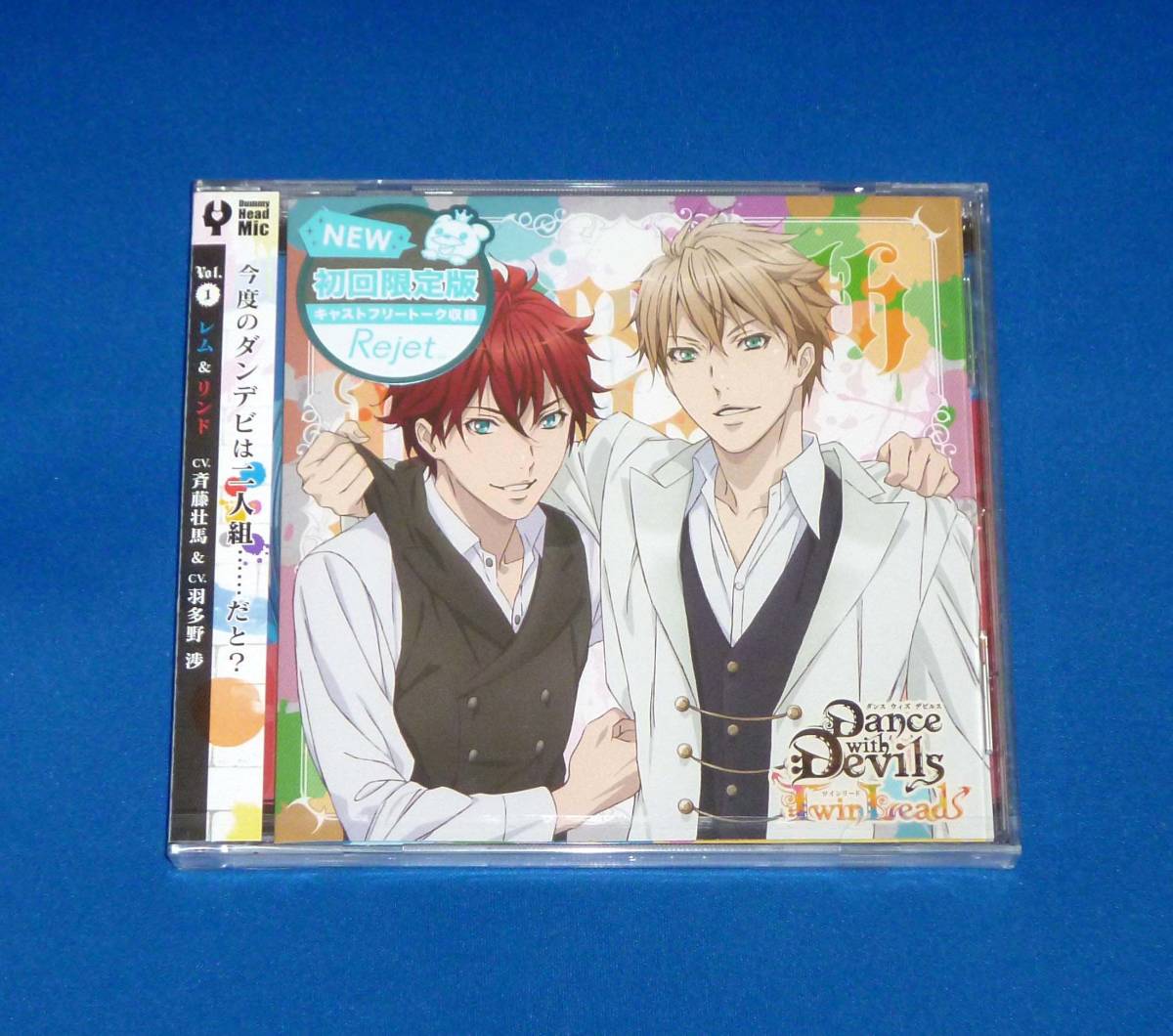 新品 アクマに囁かれ魅了されるCD Dance with Devils Twin Lead Vol.1 レム&リンド (CV.斉藤壮馬・羽多野渉) 初回限定版 フリートーク収録拍卖