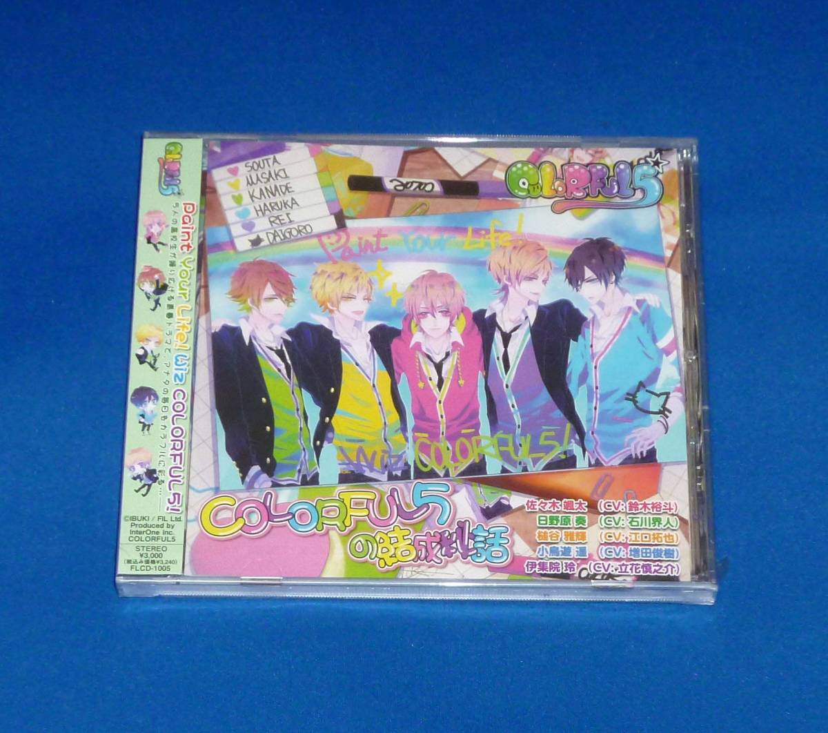 新品 ドラマCD COLORFUL5の結成秘話 CD 鈴木裕斗 石川界人 江口拓也 増田俊樹 立花慎之介拍卖