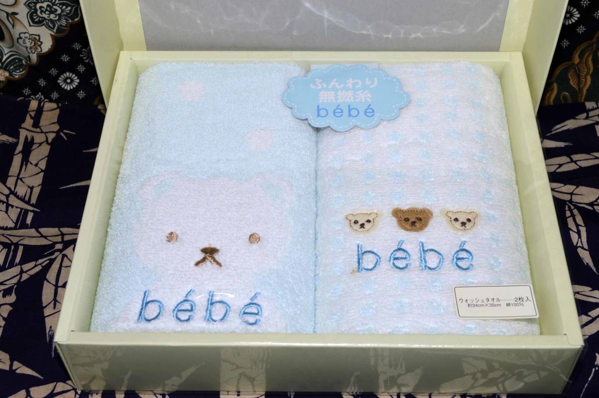 ふんわり無撚糸・bebe ベベ・ウオッシュタオル 刺繍&アップリケ 2枚組 サイズ:34㎝X35㎝(未使用品)拍卖