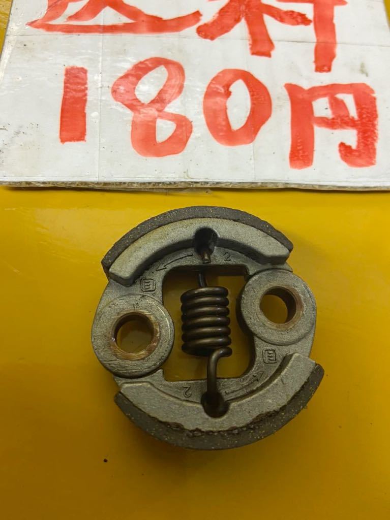 送料520 草刈機 刈払機 パーツ 部品 クラッチ 遠心クラッチ 共立 ATB250 中古拍卖