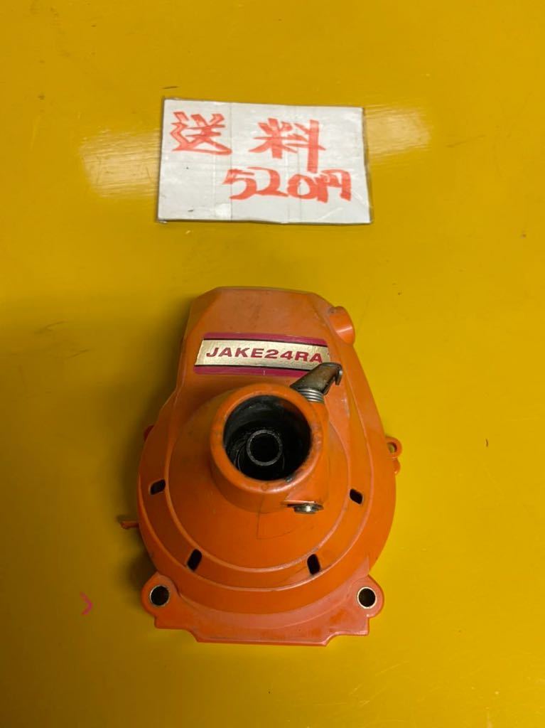 草刈機 刈払機 部品 パーツ 共立 JAKE24RA クラッチ クラッチハウジング 中古 回転します拍卖