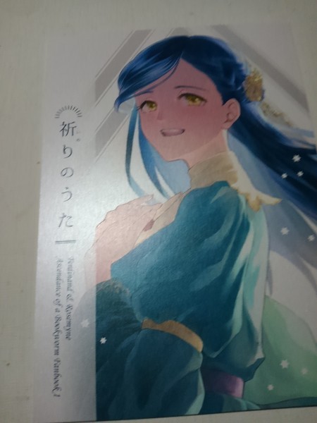 本好きの下剋上同人誌祈りのうた、フェルディナンドX ローゼマイン、あどれなりん、ふみ拍卖