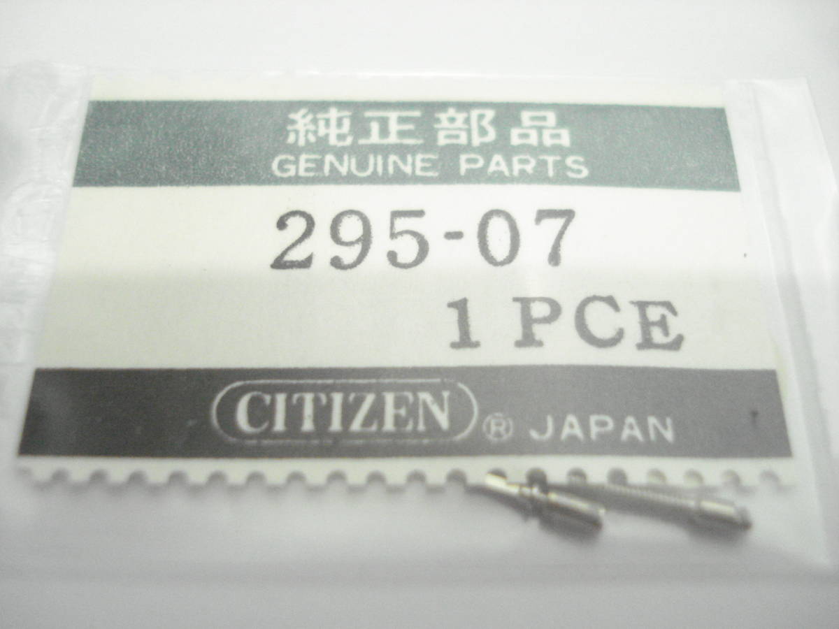 ☆ 昔の. シチズンデートスター. ジョイント巻真一式.拍卖