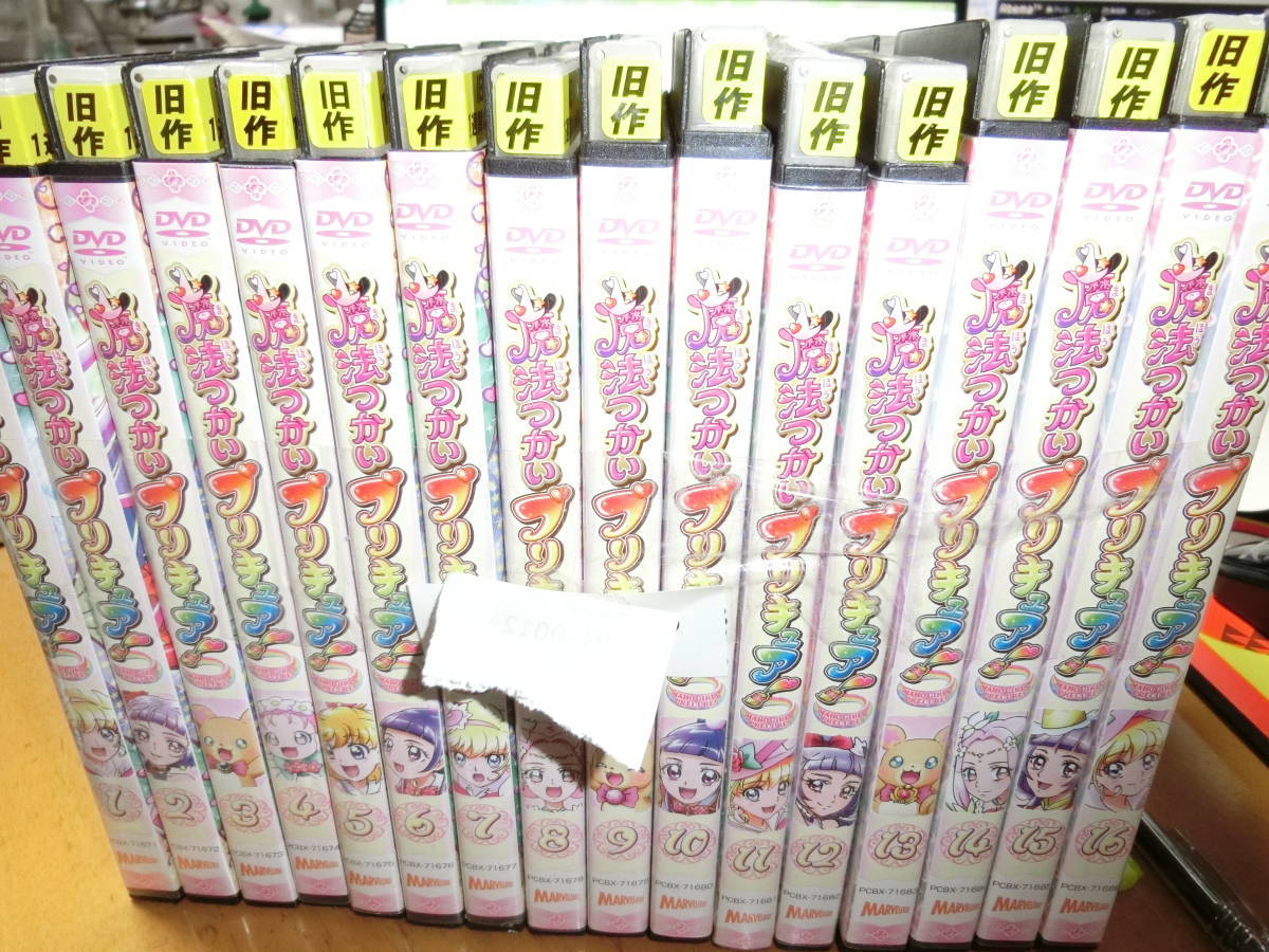 魔法つかいプリキュア全16巻DVDSET【レンタル用】渡辺麻友拍卖