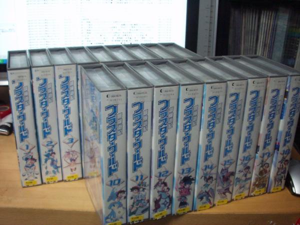 冒険遊記プラスターワールド全18巻SET拍卖
