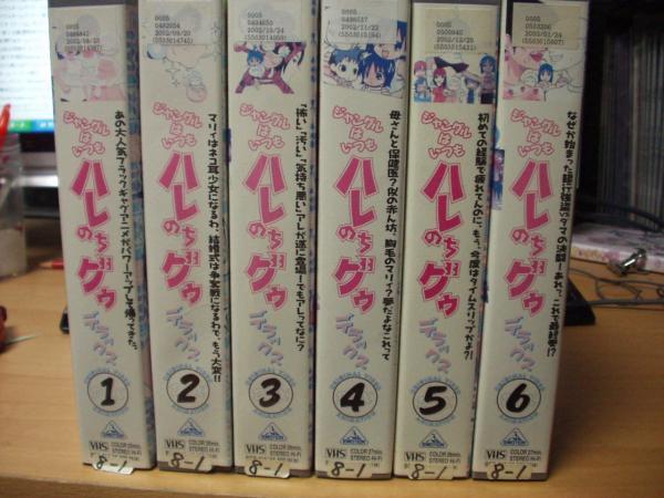 ジャングルはいつもハレのちグゥ デラックス(OVA)全6巻SET拍卖