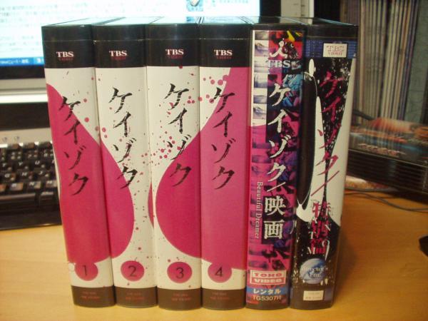 ケイゾク全4巻+特別篇+劇場版SET|中谷美紀/渡部篤郎/竜雷太/野口五郎拍卖