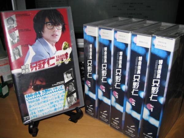 特命係長只野仁全5巻+リターンズSET|高橋克典/蛯原友里/三浦理恵子拍卖