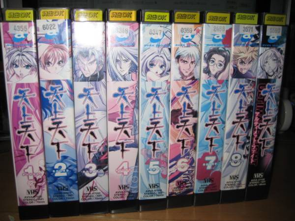 天上天下全8巻+アルティメット・ファイトSET拍卖