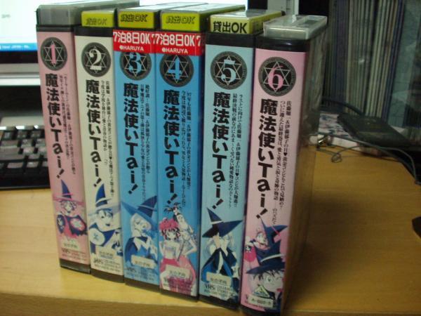 OVA 魔法使いTai!全6巻SET小西寛子/飯塚雅弓/岩男潤子拍卖