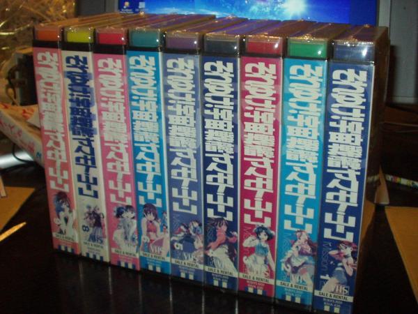 それゆけ!宇宙戦艦ヤマモト・ヨーコ全9巻SET高山みなみ/宮村優子拍卖