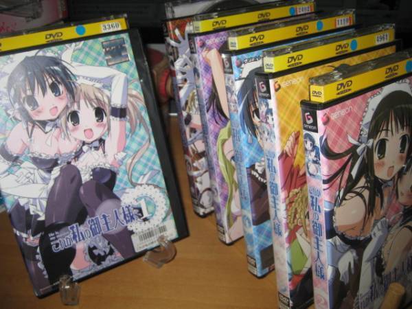 これが私の御主人様全6巻DVDSET【レンタル用】浅野真澄/清水愛拍卖