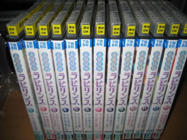 素敵探偵ラビリンス全13巻DVDSET【レンタル用】拍卖