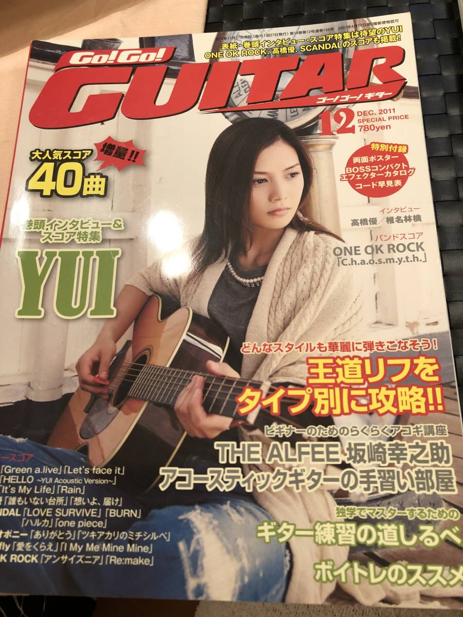 USED・Go!Go!GUITAR・大人気スコア40曲・ヤマハミュージックメディア・120円拍卖