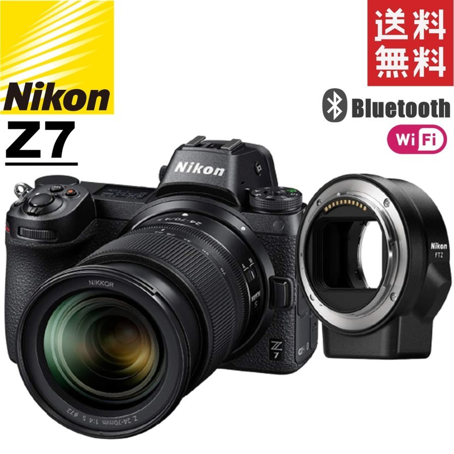 ニコン Nikon Z7 NIKKOR Z 24-70+FTZマウントアダプターキット レンズキット ブラック フルサイズ ミラーレス 一眼レフ 中古拍卖