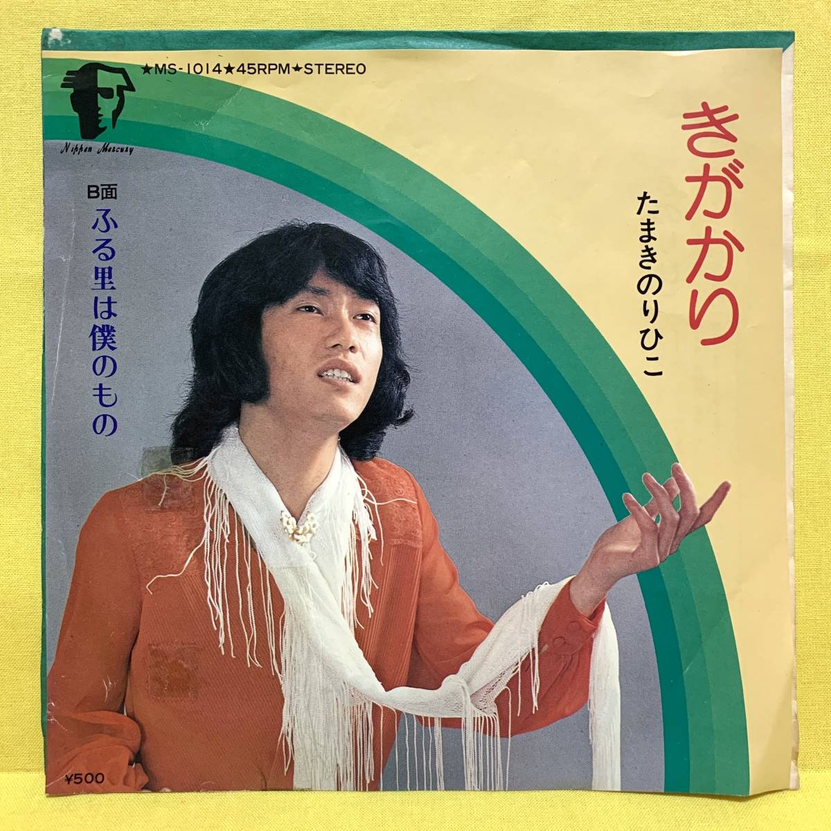 EP■たまきのりひこ■きがかり/ふる里は僕のもの■即決■レコード拍卖