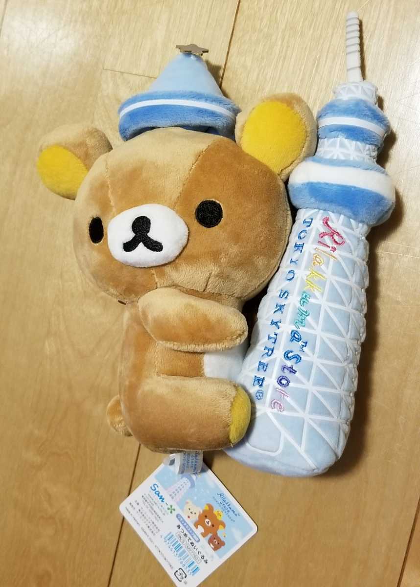 ♪リラックマストア限定あつめてぬいぐるみスカイツリー2021♪拍卖