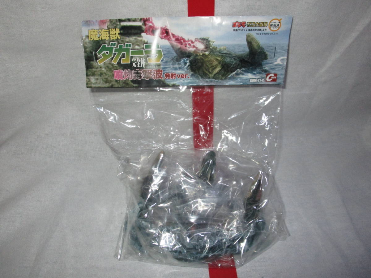 ゴジラ 特撮大百科 フィギュア 魔海獣 ダガーラ 噴灼毒撃波 発射ver. 非売品拍卖