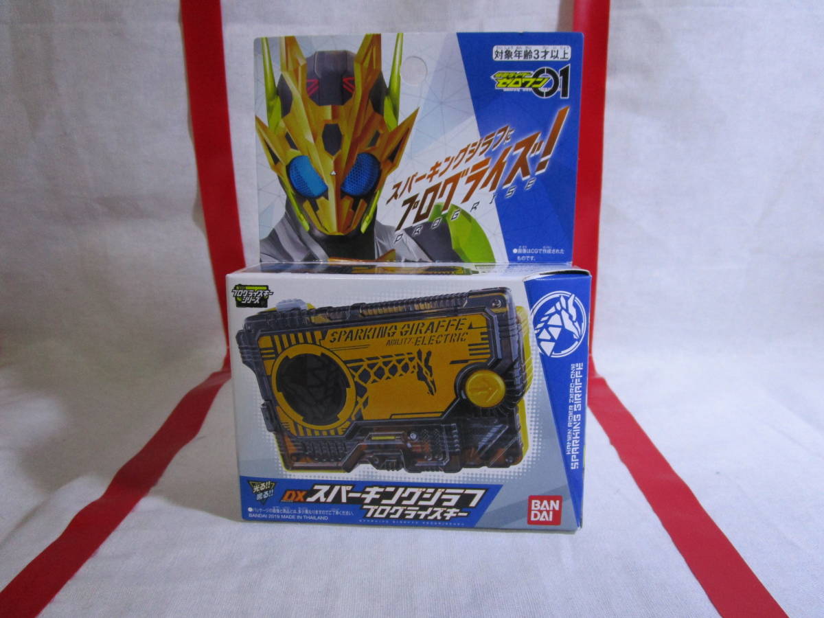仮面ライダーゼロワン DX スパーキングジラフ プログライズキー 拍卖