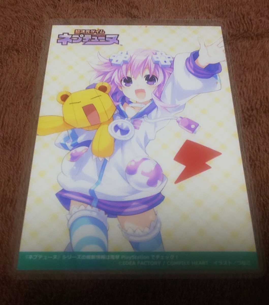 ♪『超次元ゲイム ネプテューヌ』♪イラストカード♪ブロマイドサイズ♪ラミネート加工済(説明欄必読)♪拍卖