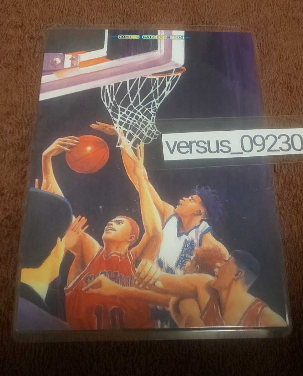 ♪『スラムダンク』♪COMICS GALLERY2000♪ポストカード♪ラミネート加工済(説明欄必読)♪拍卖