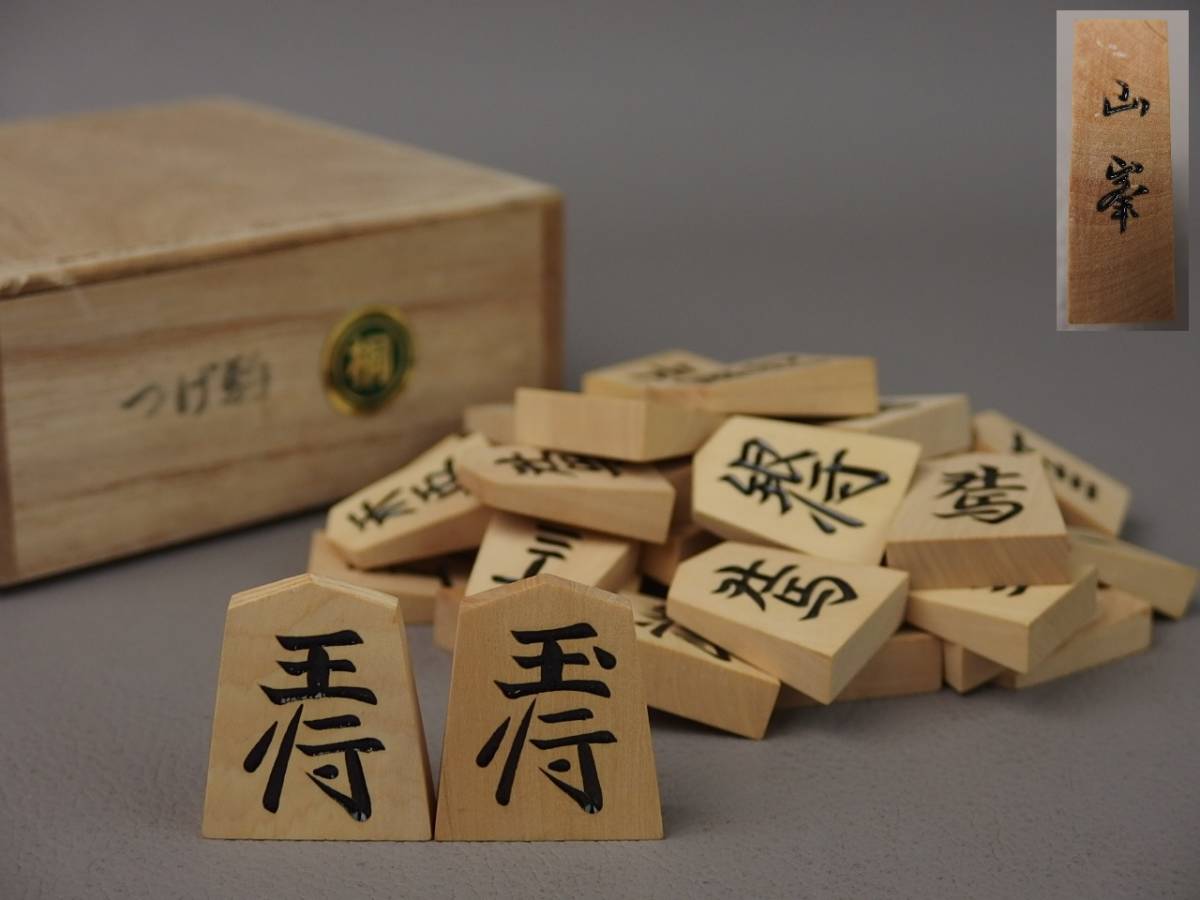 【骨董・将棋駒】★将棋駒 山峯作★★彫駒 黄楊 kcj002zgb.8拍卖
