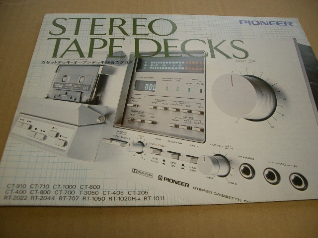 PIONEER カセットデッキ&オープンデッキ総合カタログ拍卖