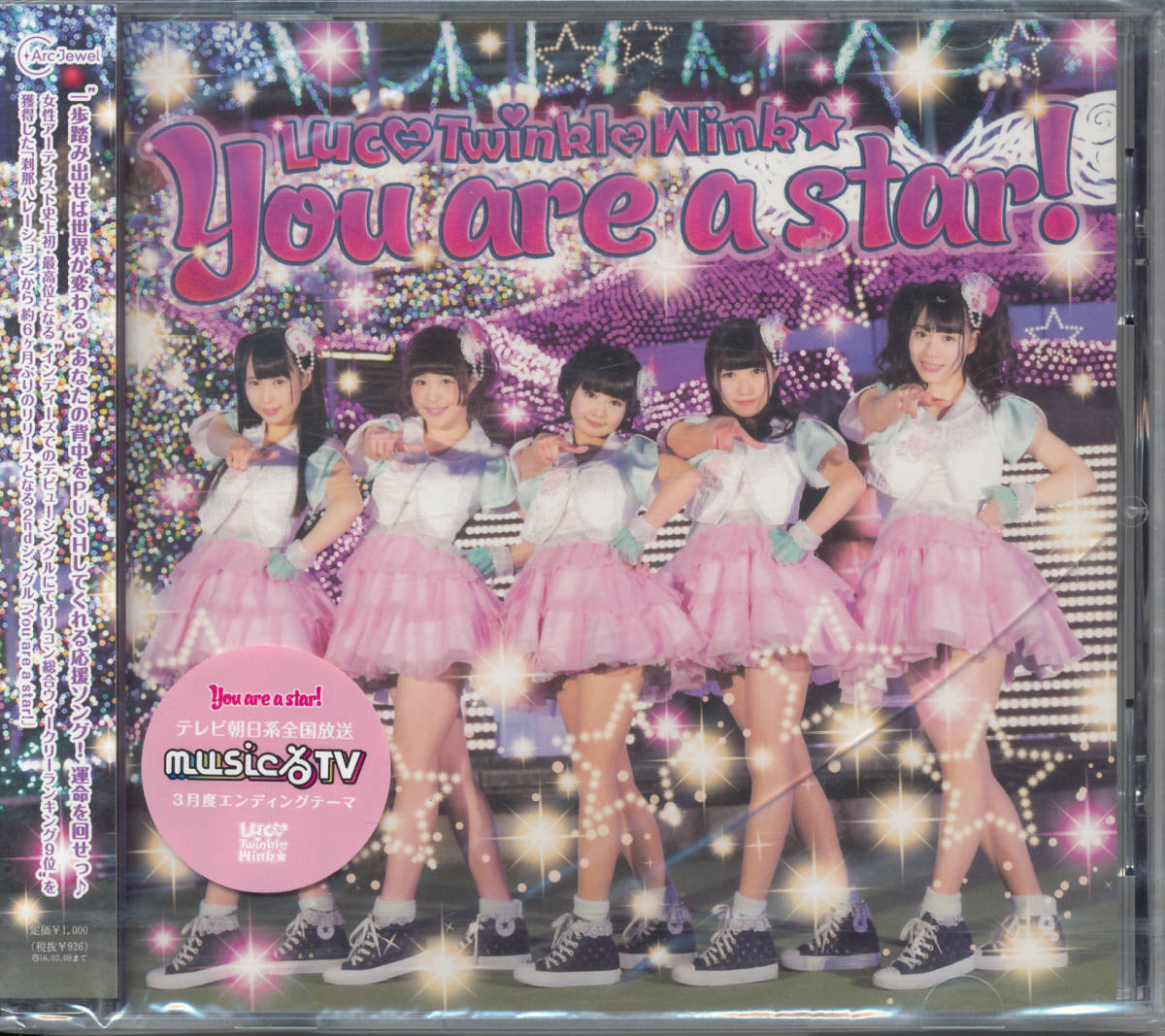 ルーチェ・トゥインクル・ウィンクLuce Twinkle Wink/You are star!★錦織めぐみ/桧垣果穂/宇佐美幸乃/板山紗織/深沢紗希★未開封/拍卖