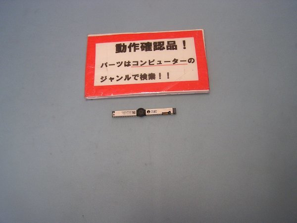 Gateway NE572 V5WT2 等用 液晶部カメラ基盤拍卖
