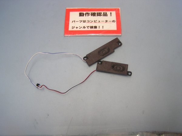 Gateway NE572 V5WT2 等用 スピーカー拍卖