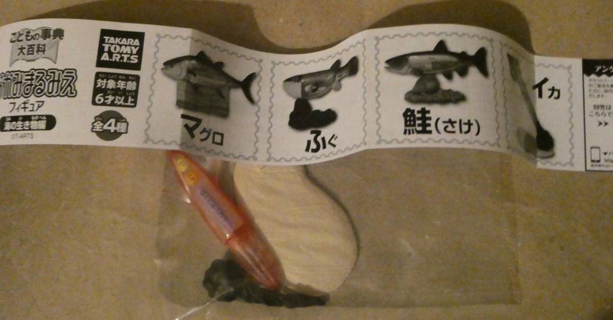 こども事典大百科 なかまるみえ フィギュア 海の生き物編 イカ いか 烏賊拍卖