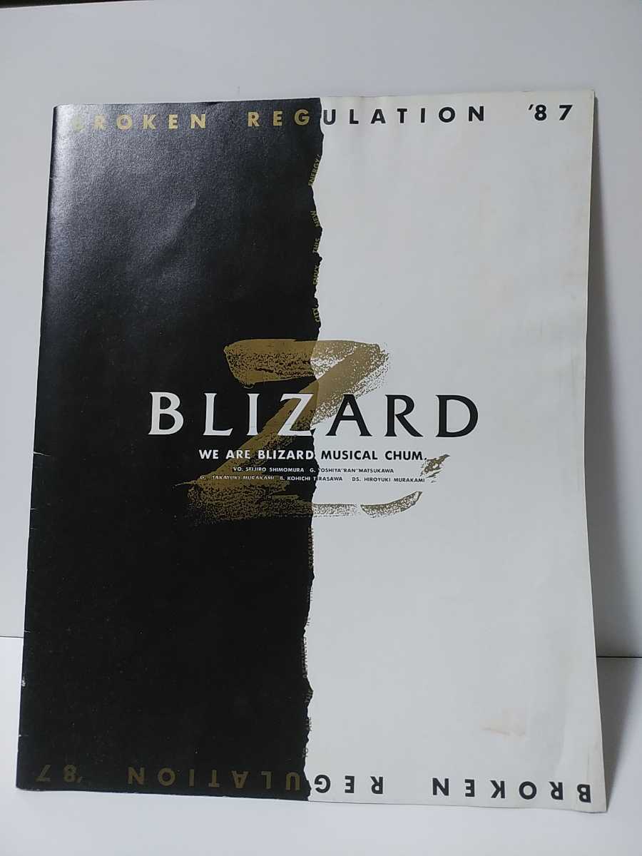 BLIZARD BROKEN REGULATION ’87 Live コンサート ツアーパンフレット 1987年 ブリザード ジャパメタ拍卖
