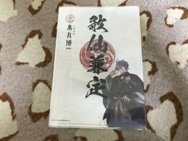 Aクリアファイル 刀剣乱舞 本丸博 2020 御朱印風 歌仙兼定拍卖