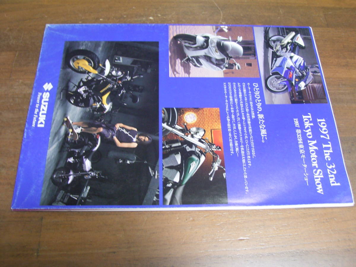 1997 スズキ 東京モーターショー パンフレット拍卖