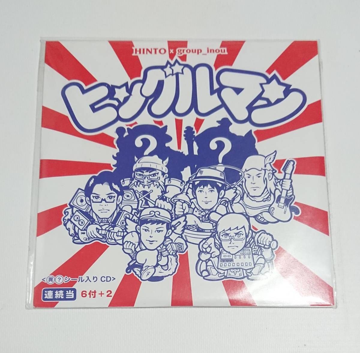 【送料無料】 ヒングルマン HINTO × group_inou 初回限定紙ジャケット仕様 シール無し拍卖