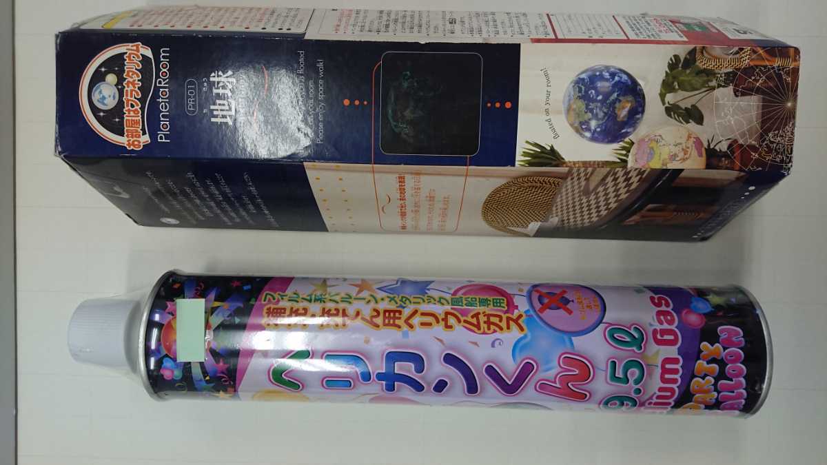 地球 気球 ヘリウムガス インテリア拍卖