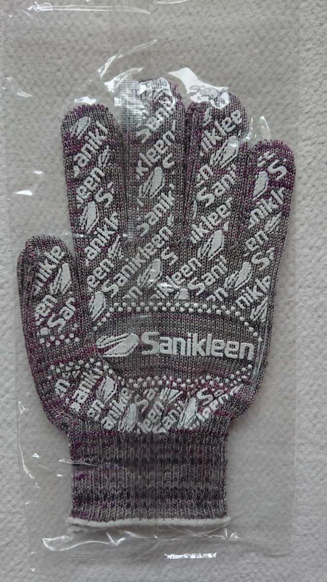 ★新品 Sanikleen エコ手袋 軍手 防災グッズ 飛行機、新幹線、車などのシートにはる耐久性に優れた高級糸使用拍卖