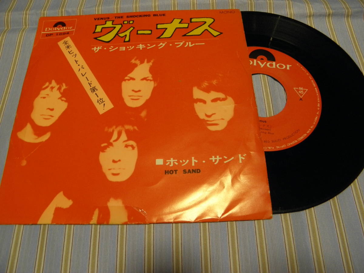 日EP■ショッキング・ブルー/ヴィーナス*ホット・サンド■近美品■PE-009拍卖