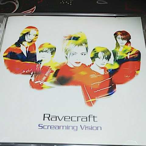 Ravecraft/スクリーミング・ビジョン拍卖