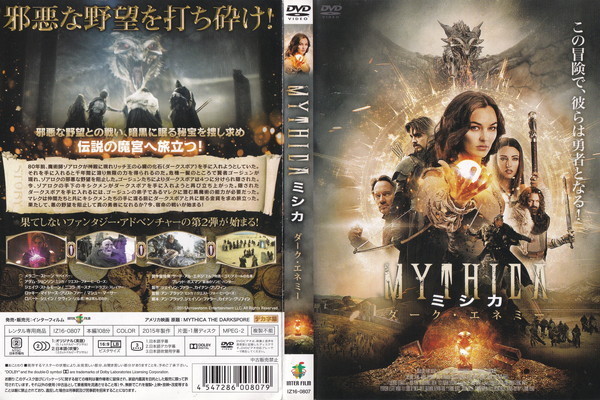 MYTHICA ミシカ ダーク エネミー【ワケあり】/メラニー・ストーン, アダム・ジョンソン/レンタル版拍卖