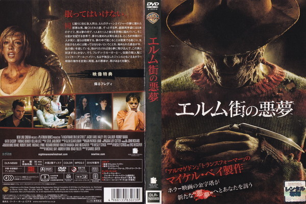 エルム街の悪夢/ジャッキー・アール・ヘイリー, カイル・ガルナー/レンタル版拍卖