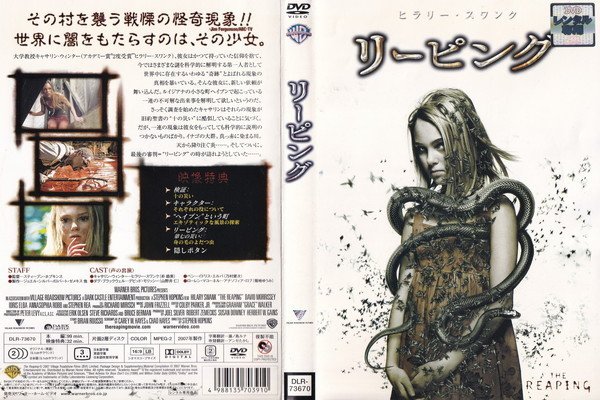 リーピング/ヒラリー・スワンク, デビッド・モリッシー/レンタル版拍卖