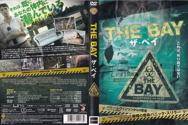 THE BAY ザ・ベイ/ウィル・ロジャース, クリステン・コノリー, ケッテル・ドナヒュー/レンタル版拍卖