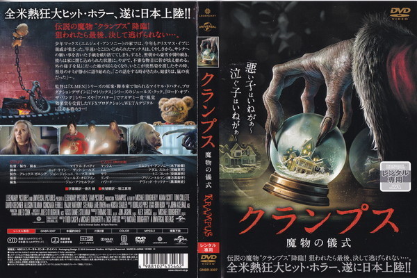 クランプス 魔物の儀式/アダム・スコット, トニ・コレット, デヴィッド・ケックナー/レンタル版拍卖