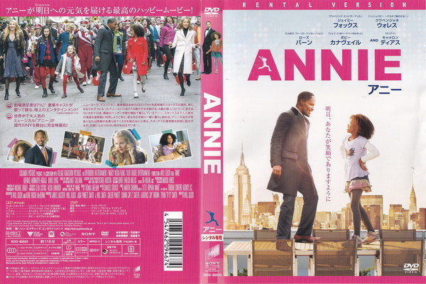 ANNIE アニー/ジェイミー・フォックス, クヮヴェンジャネ・ウォレス/レンタル版拍卖