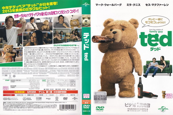 テッド ted/マーク・ウォールバーグ, ミラ・クニス, ジョエル・マクヘイル/レンタル版拍卖