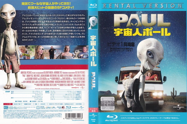 宇宙人ポール【Blu-ray】/セス・ローゲン, ニック・フロスト/レンタル版拍卖
