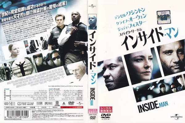 インサイド・マン【ワケあり】/デンゼル・ワシントン, クライヴ・オーウェン, ジョディ・フォスター/レンタル版拍卖