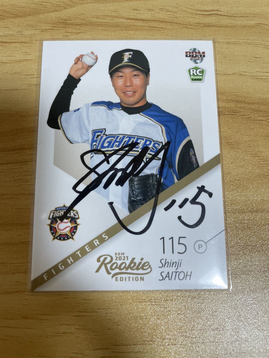 BBM 2021 ルーキーエディション 北海道日本ハムファイターズ 齊藤伸治 直筆サインカード拍卖