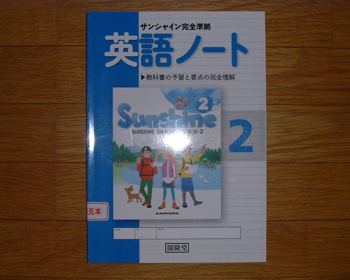 【学校教材】英語ノート 2 開隆堂版拍卖